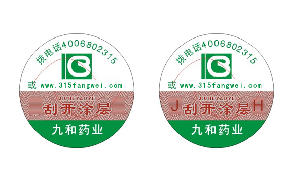 電池防偽標(biāo)簽打擊假冒偽劣產(chǎn)品，電池定制防偽標(biāo)簽