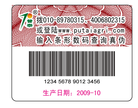 防偽二維碼如何制作_防偽二維碼標(biāo)簽制作廠家 防偽二維碼如何制作_防偽二維碼標(biāo)簽制作廠家