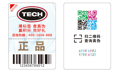 二維碼防偽是什么_該如何申請？