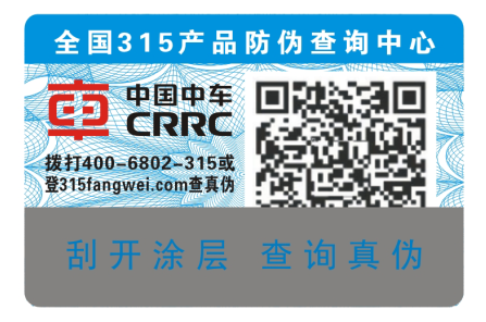 產(chǎn)品二維碼防偽制作廠家_二維碼防偽標(biāo)簽廠家 產(chǎn)品二維碼防偽制作廠家_二維碼防偽標(biāo)簽廠家