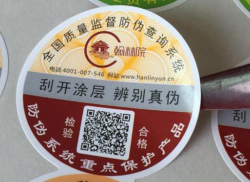 防偽印刷廠電話_赤坤防偽公司 防偽印刷廠電話_赤坤防偽公司