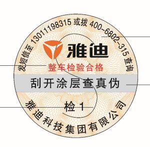 數(shù)碼防偽標(biāo)簽給企業(yè)帶來的優(yōu)勢，數(shù)碼防偽標(biāo)簽定制