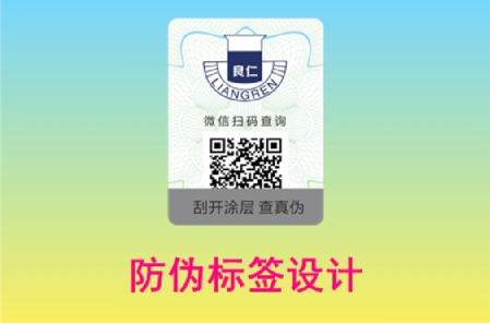 印刷廠家價格合適可以做嗎(防偽標簽設(shè)計制作怎么做) 印刷廠家價格合適可以做嗎(防偽標簽設(shè)計制作怎么做)