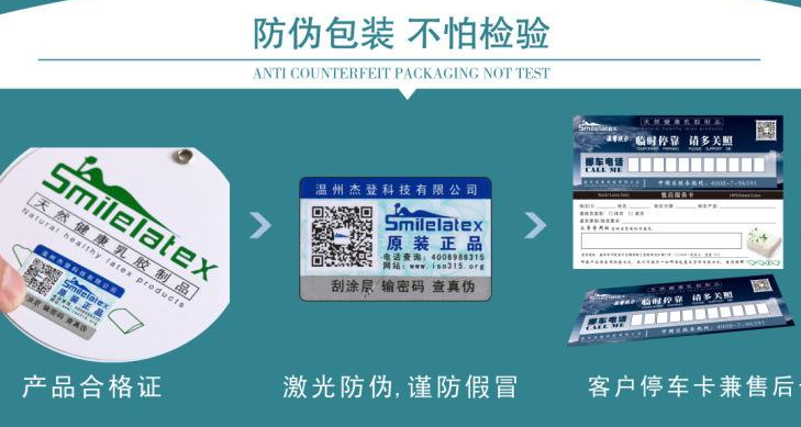 真假掃描標簽如何制作印刷_二維碼如何防偽標簽 真假掃描標簽如何制作印刷_二維碼如何防偽標簽