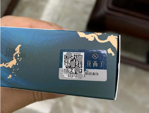 防偽標(biāo)簽包裝印刷 如何選擇專業(yè)的防偽公司？