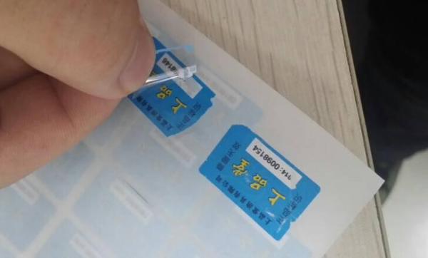 防偽標簽印刷有啥優(yōu)勢？防偽標簽技術如何體現(xiàn)？