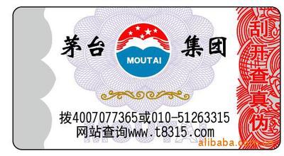 商品防偽標簽印刷流程全攻略，安全守護每一步！