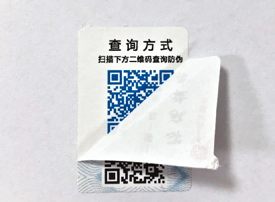 防偽標簽制作的具體問題和相關(guān)知識點 防偽標簽制作的具體問題和相關(guān)知識點