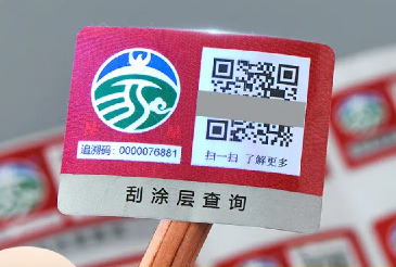 防偽標簽制作印刷中的防偽圖案設計有哪些技巧？