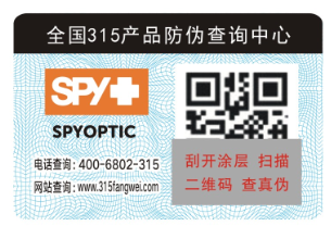 一物一碼防偽標簽定制