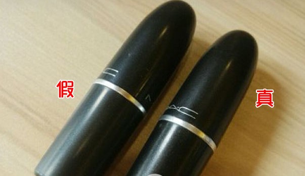 化妝品MAC口紅防偽查詢(xún)真假鑒別方法 化妝品MAC口紅防偽查詢(xún)真假鑒別方法