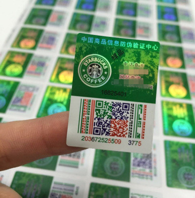 防偽標簽