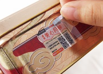 數碼防偽標簽定制