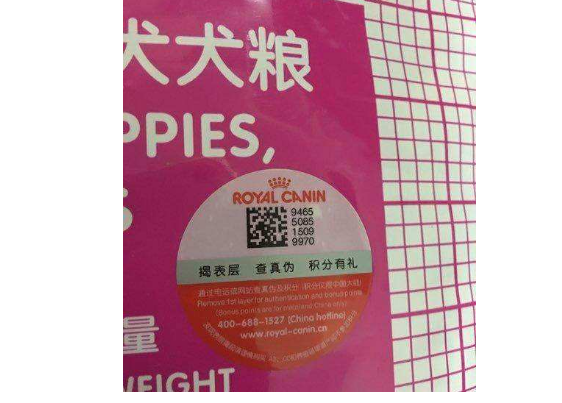 狗糧防偽標簽監(jiān)督打假-赤坤防偽公司