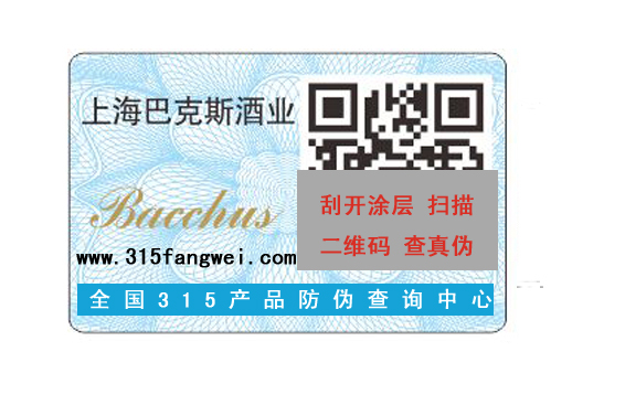 為何品牌產(chǎn)品需要使用二維碼防偽標(biāo)簽？-赤坤防偽公司